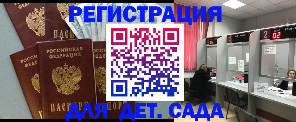 прописка регистрация в Яровом