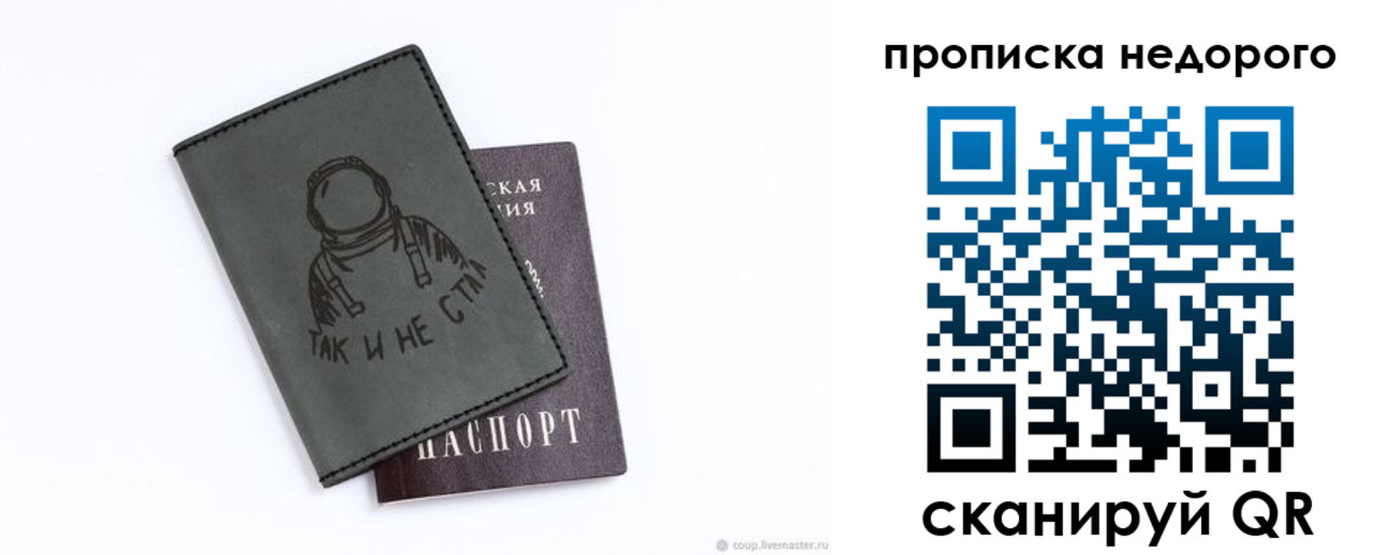 прописка штамп в Яровом