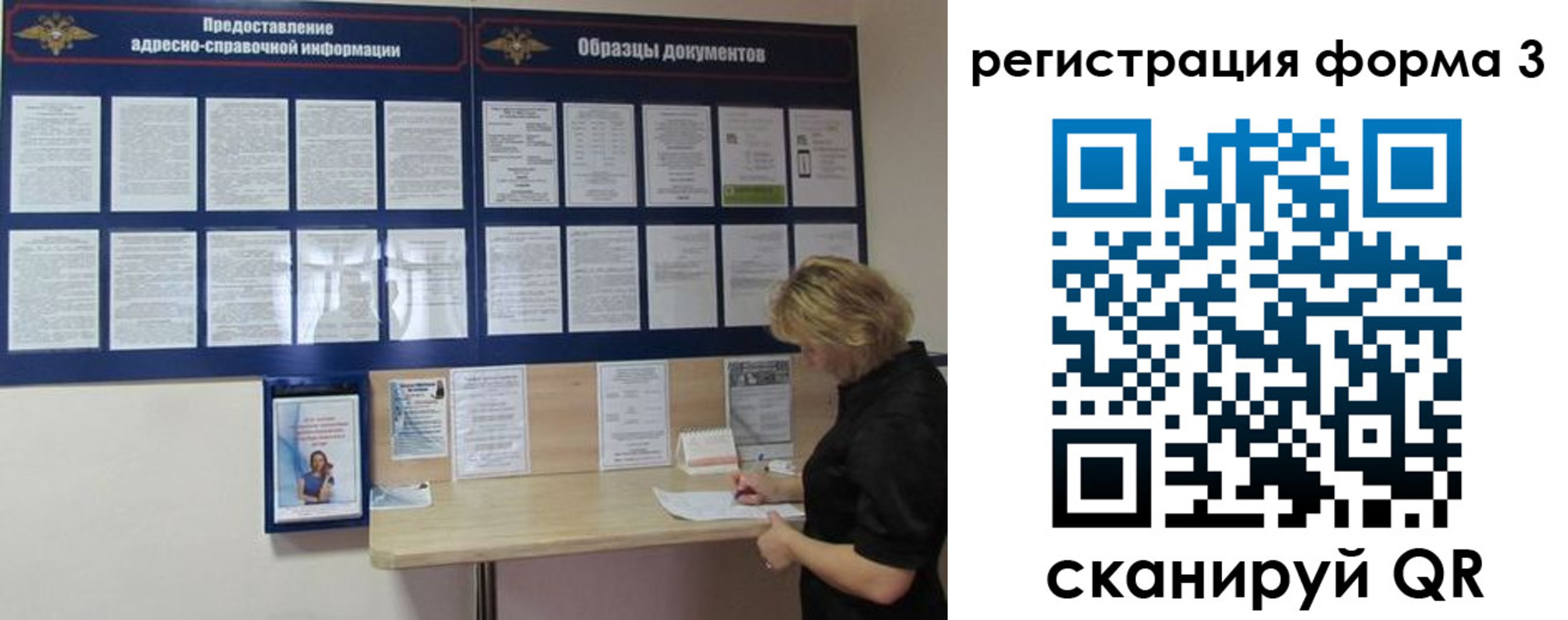 временная регистрация купить в Яровом