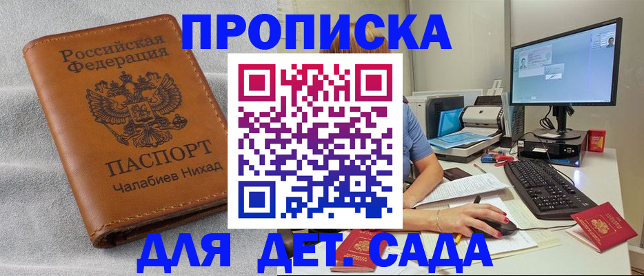 найти адрес прописки в Яровом