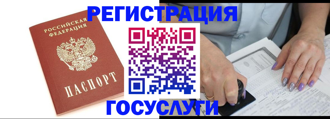 прописка в квартире в Яровом