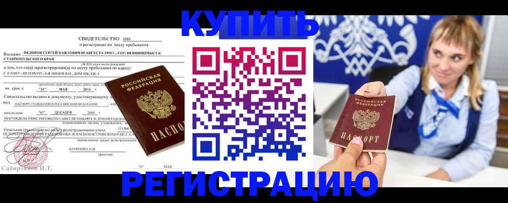 временная регистрация госуслуги в Яровом