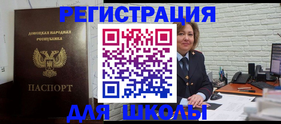 временная регистрация для всех в Яровом