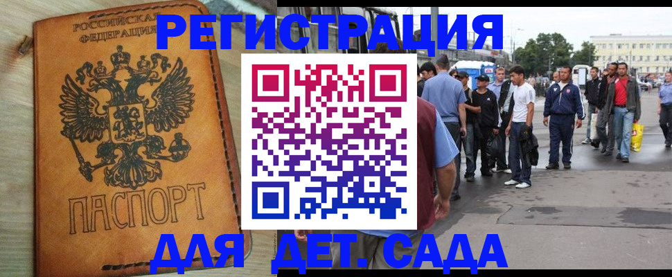 прописка иностранных граждан в Яровом